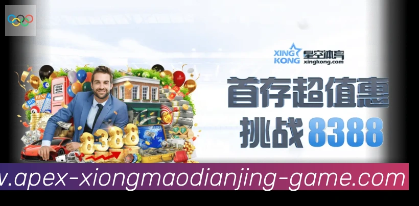 熊猫电竞平台生态图